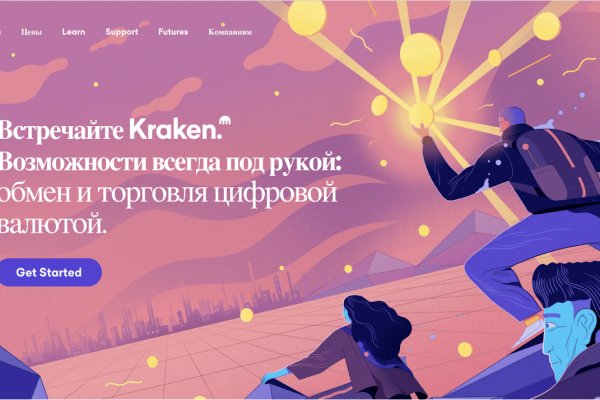 Аутентификатор кракен