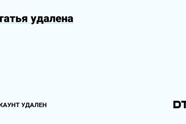 Как восстановить доступ к кракену
