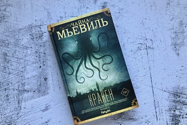 Kraken 23at